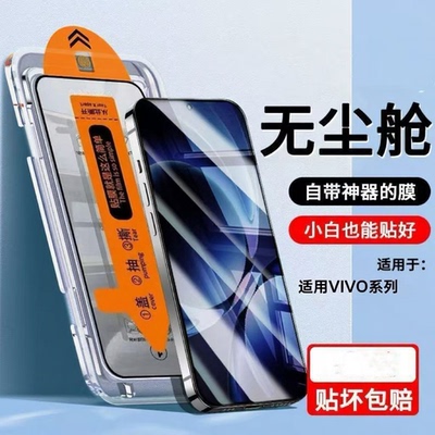 适用VIVO高清抗蓝光护眼钢化膜