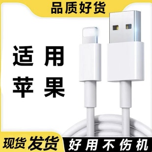 适用苹果13数据线iPhone13快充数据线闪充13ProMax手机USB充电线苹果13pro萍果iPhone13mini新款 快充不弹窗