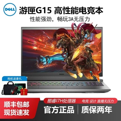 DELL戴尔游匣G16 G15 游戏本制图渲染学生满血4060独显笔记本电脑