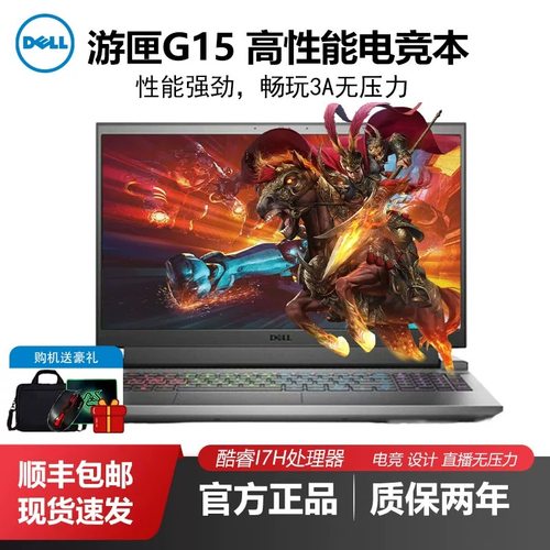 Dell/戴尔游匣 G15/G16笔记本酷睿i7/RTX4060学生游戏笔记本电脑