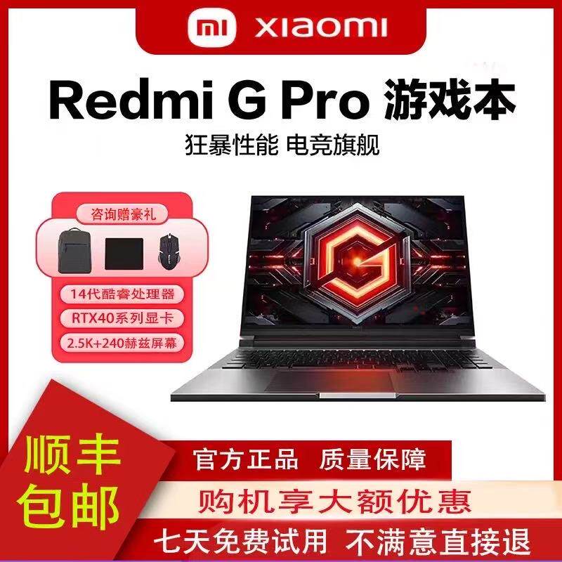 Xiaomi/小米红米GPro游戏笔记本电脑2024独显4060学生redmi游戏本