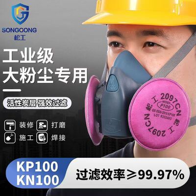 松工7502舒适硅胶口罩主体2097活性炭滤棉KN100重度粉尘防尘电焊