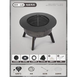 牧行户外庭院烤火炉围炉煮茶套装烧烤桌家用电碳两用取暖围炉