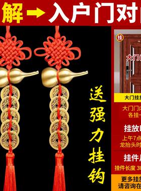 纯铜葫芦五帝钱真品铜钱入户门对门卧室厨房朱砂中国结吉祥结挂件