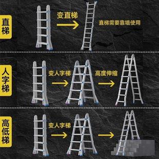 小巨人缩梯子家用铝合金厚工程折叠字梯多伸加功2407082能人升降