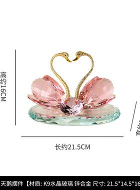 白帆K9水晶玻璃天鹅饰品电视柜客厅新婚夫妇天鹅高端家居装饰饰品