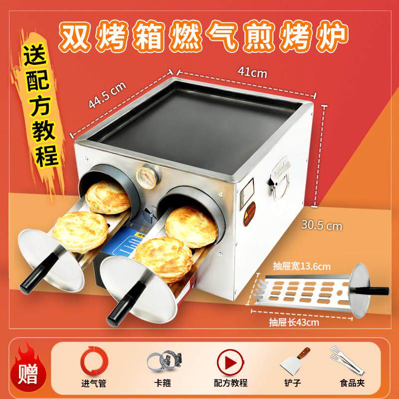 商用老潼关肉夹馍烤炉燃气鸡蛋灌饼炉子烧饼烤炉摆摊烤饼火烧炉子