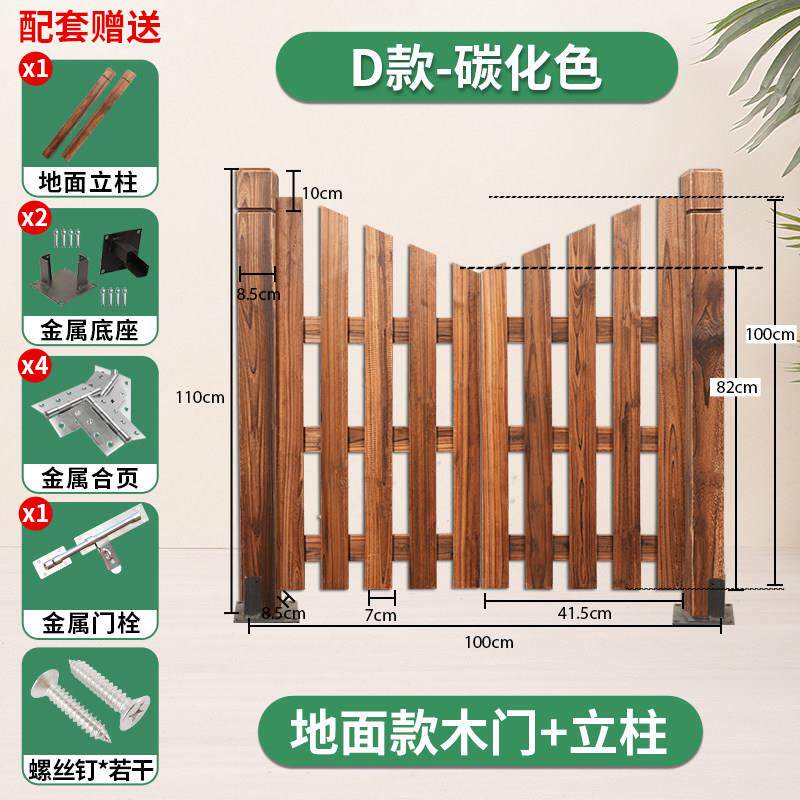 户外带门庭院防腐木栅栏门花园双开关木门木头围栏篱笆实木门