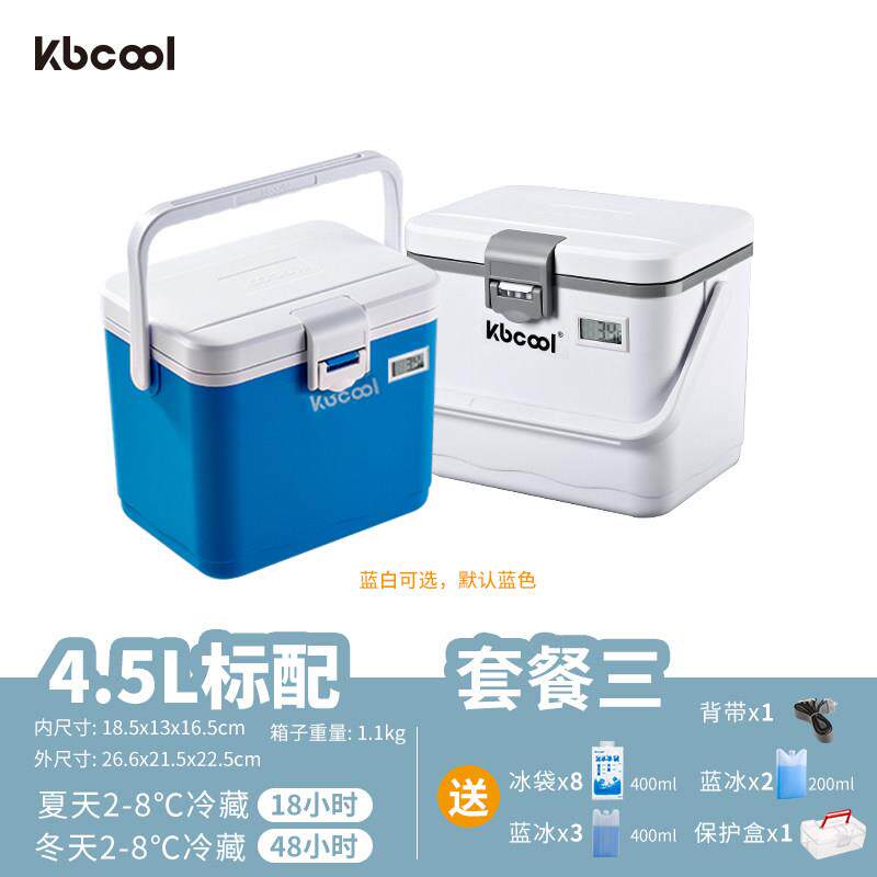 保温箱冷藏箱车载可携式户外储奶母乳冰块保冷箱钓鱼保鲜家用药品