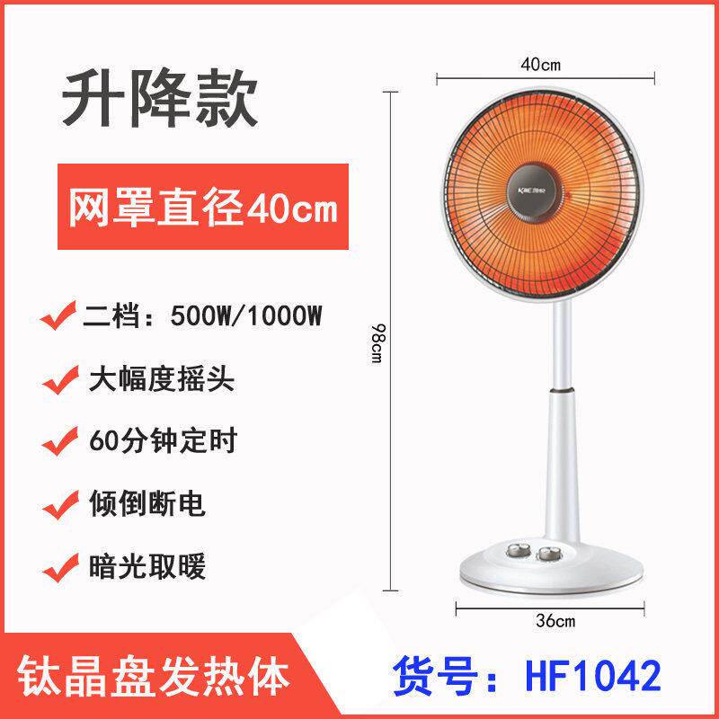 凯悦取暖器小太阳家用电暖器电热扇电暖炉摇头暗光速热立式烤火炉
