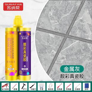 美缝剂瓷砖地板专用防霉防水抗菌真瓷胶家用勾缝填缝剂整箱送工具