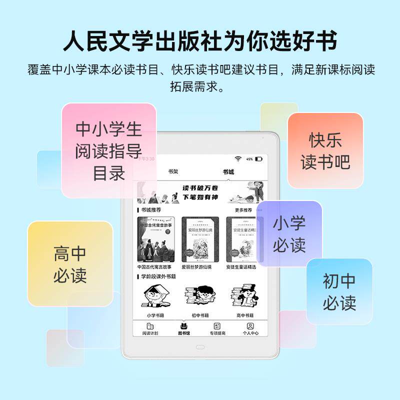 听力读熊Y7阅学习机AI智能电子阅读器墨水屏护眼小高学生专用阅读