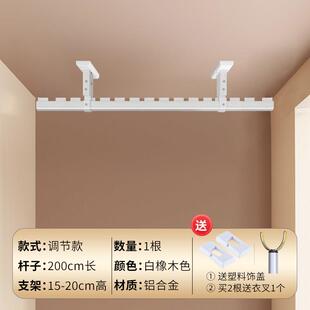 阳台晾衣杆顶装固定一整根室内悬挂式吸晒衣架家用打孔晾衣架吊杆