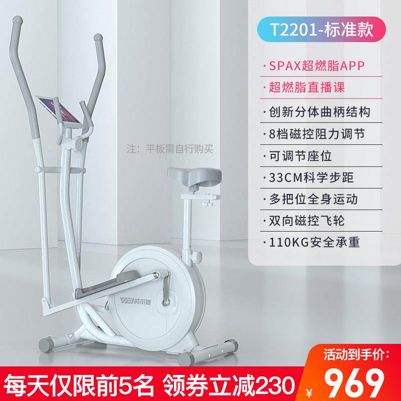 智能磁控椭圆机，免安装，可折叠，家用，小型，超安静，跑步机，