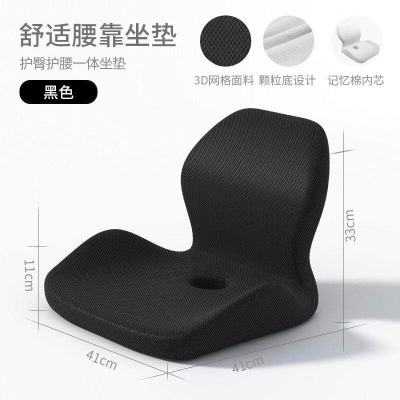坐垫靠垫一体办公室久坐座垫护腰垫凳子椅子靠背腰靠宿舍?椅垫