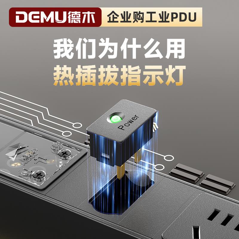 大功率pdu不带DM-1U-XG线排机柜 工业排插电源工程无线插插座拖线
