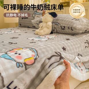 可爱kt猫加厚牛奶绒床单单件床垫被褥铺底床护垫冬季加绒被单学生