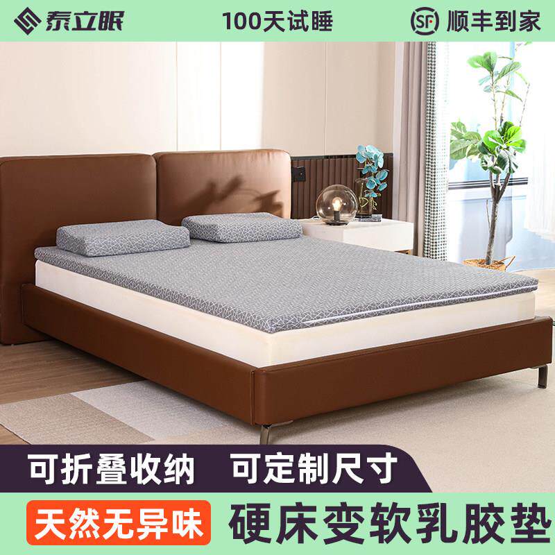 乳胶床垫薄款3cm天然橡胶垫2厘米厚薄垫泰国定制软垫床褥垫薄家用