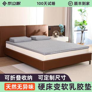 乳胶床垫薄款3cm天然橡胶垫2厘米厚薄垫泰国定制软垫床褥垫薄家用
