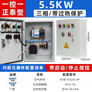 一用一备水泵控制箱轮泵手自动一控二380V浮球压力表电接点配电箱
