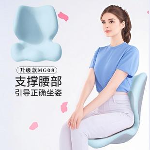 护腰久坐垫花瓣腰垫办公室记坐神器忆棉靠座椅靠垫美臀坐MG008姿