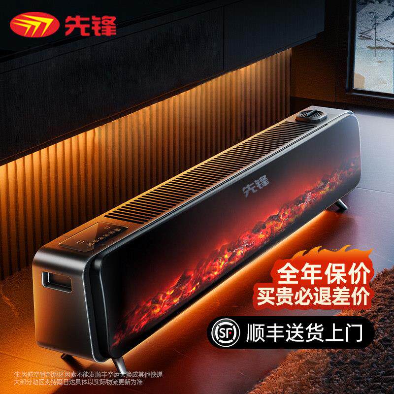 先锋石墨烯踢脚线取暖器家用客厅彷真火焰壁炉加湿速热语音电暖器