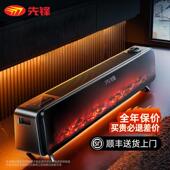 先锋石墨烯踢脚线取暖器家用客厅彷真火焰壁炉加湿速热语音电暖器