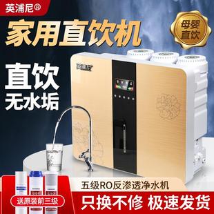 ro反渗透水器家厨100G用直饮房自净来水厨五级过滤器除水垢房纯净