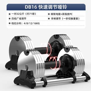 乔森快速调节哑铃男士健身家用纯钢电镀组合套装力量器材练习臂肌