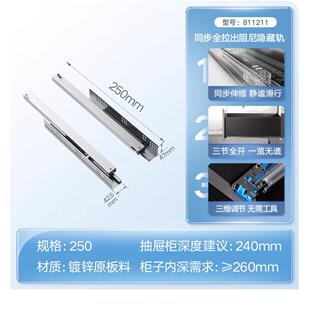 悍高M系列全拉出液压阻尼隐藏滑轨托底轨道18板抽屉托底轨道衣柜