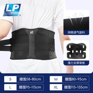 lp轻薄透气护腰带健身束腰男运动训练腰间盘久坐羽毛球女专业腰托