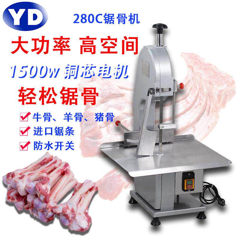 锯骨机商用中小型280型电动据骨机加工排骨猪蹄冻肉鱼全自动切骨