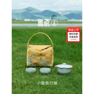 雅瓷 汝窑小隐旅行茶具套装便携一壶两杯手抓壶盖碗户外礼盒装