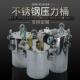 不锈钢点胶压力桶304压力罐胶水分装 器打胶储料桶规格齐全可定做