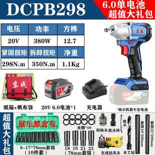 东成无刷锂电动扳手大扭力DCPB488东城汽修工具气动扳手大扭矩东