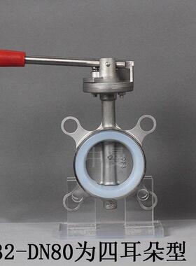 304不锈钢蝶阀对夹手柄式D71X丁青矽胶四氟手动软密封蝶阀3寸4寸