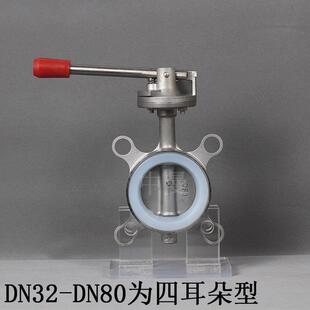 304不锈钢蝶阀对夹手柄式D71X丁青矽胶四氟手动软密封蝶阀3寸4寸