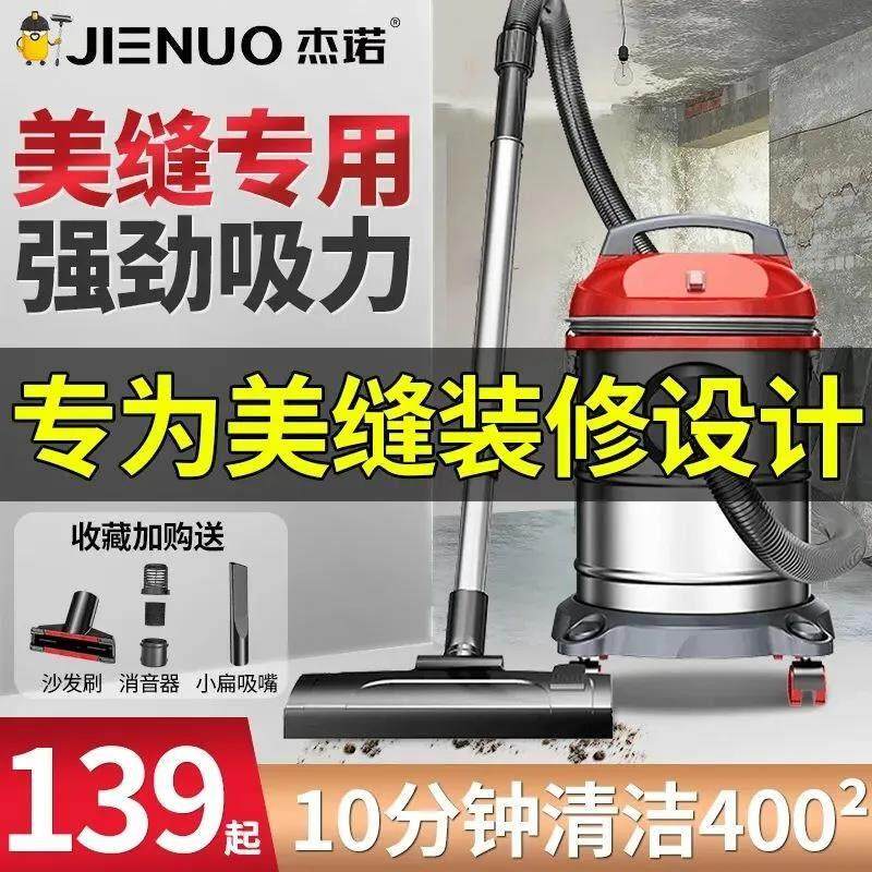 杰诺吸尘器家用大吸力强力大功率小型超静音手持式车用吸尘机工业
