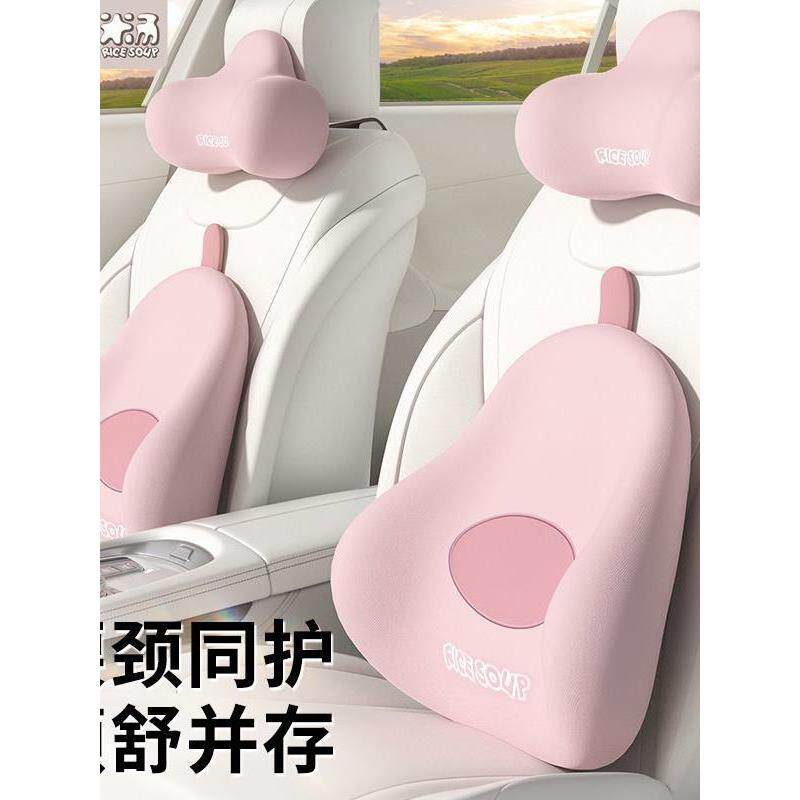 爱车屋汽车头枕腰靠车用座椅腰托车载靠背枕头腰部靠垫护腰套装