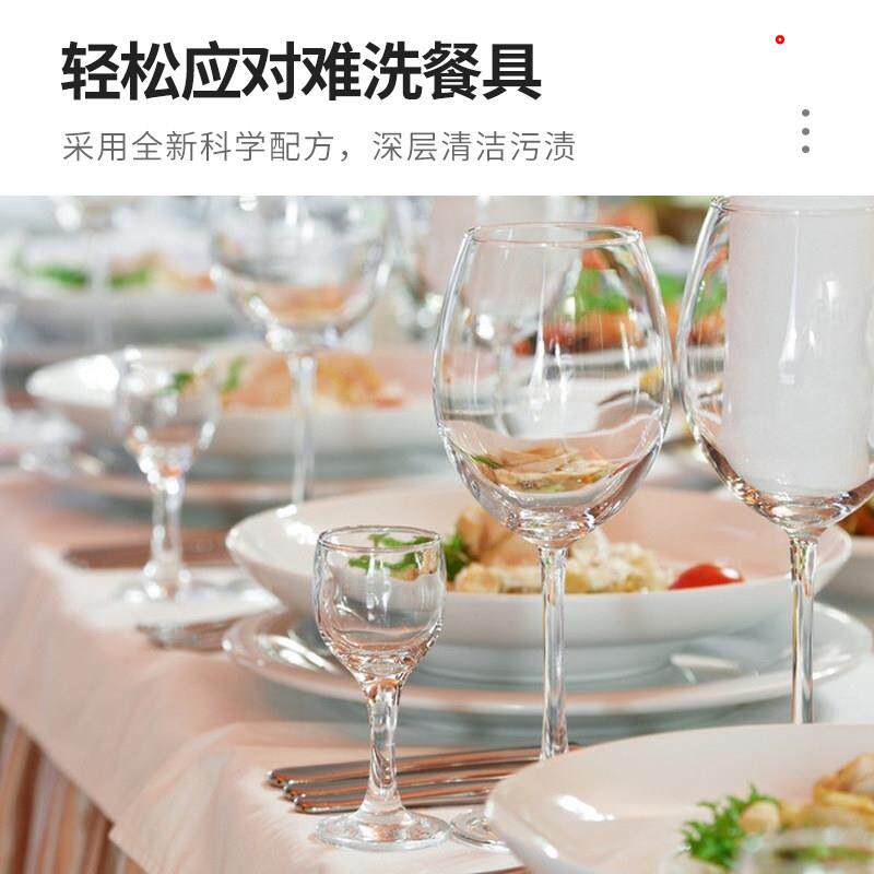 商用洗碗机清洁剂催干剂洗涤剂烘干 干剂洗洁精干燥剂洗碗液套装