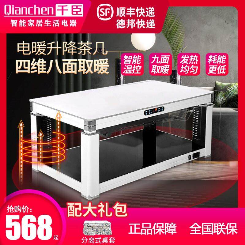 升降取暖茶几电暖桌取暖桌烤火桌子家用长方形四面取暖器电暖炉