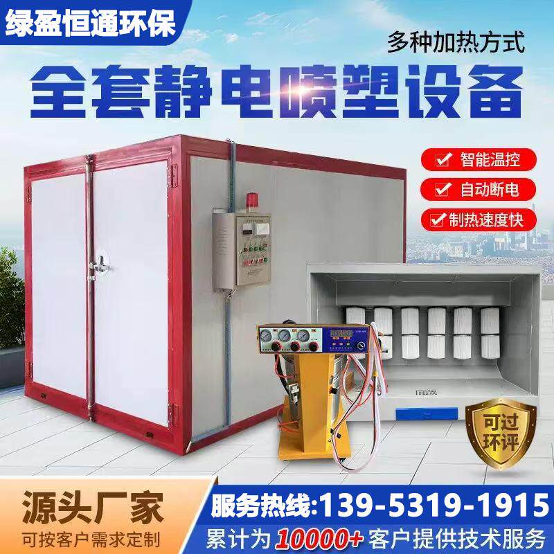 高温烤漆房固化炉全套静电喷塑设备环保型电加热管工业烤箱烘干