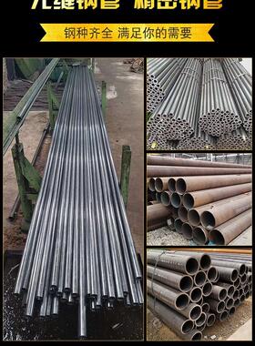 20 # No. 45无缝钢管切割精密管零切割Q345B厚壁空心管40Cr钢管A3