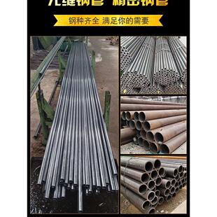 20 # No. 45无缝钢管切割精密管零切割Q345B厚壁空心管40Cr钢管A3