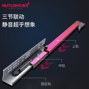 汇泰龙托 托底抽屉导轨整体橱柜抽屉底部滑道隐藏缓冲滑轨底装阻