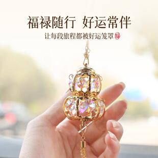 法兰博葫芦汽车饰品摆件挂件高级感女士汽车装饰女神水晶汽车挂件
