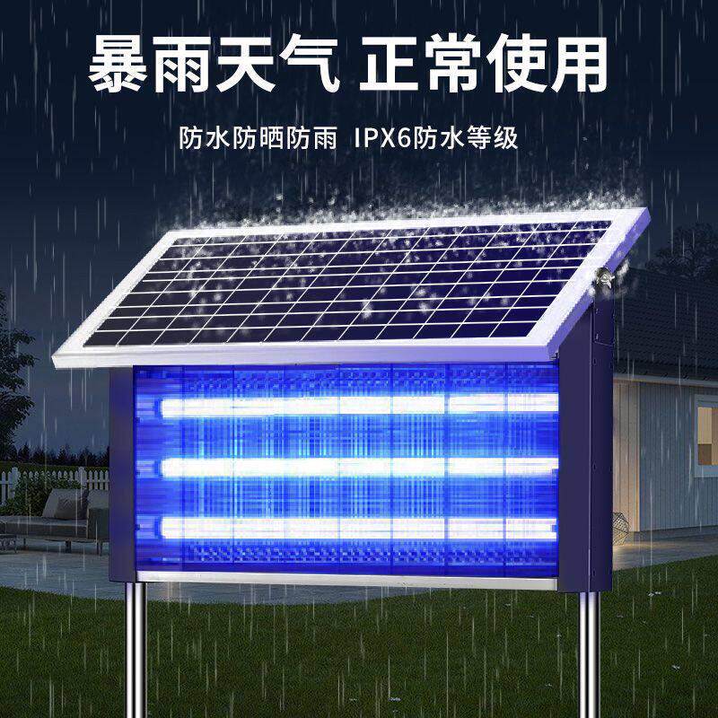 太阳能灭蚊灯户外防水家用大功率驱蚊灯花园庭院超强版灭蚊子神器