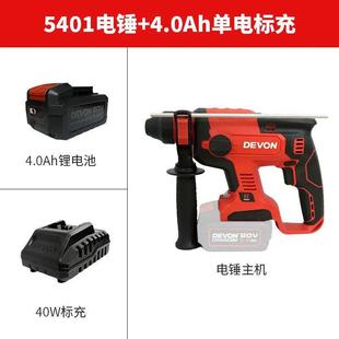 大有5401充电电锤钻无刷20V锂电多功能冲击钻大功率电动工具