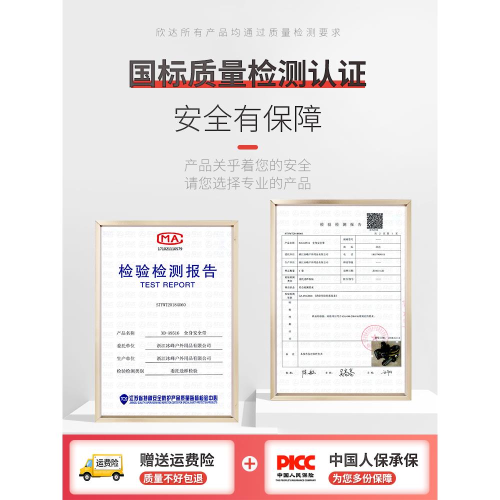 户外高空业安援全全带登作山救设备空调安装安全XD-A9516绳身五点
