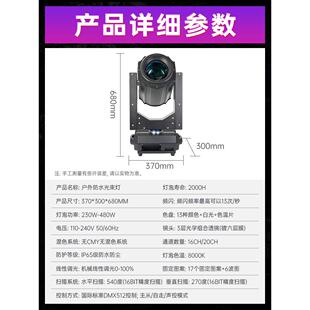 350w户外防水光束灯摇头旋转聚光灯一束光景区吸粉文旅楼顶地标灯